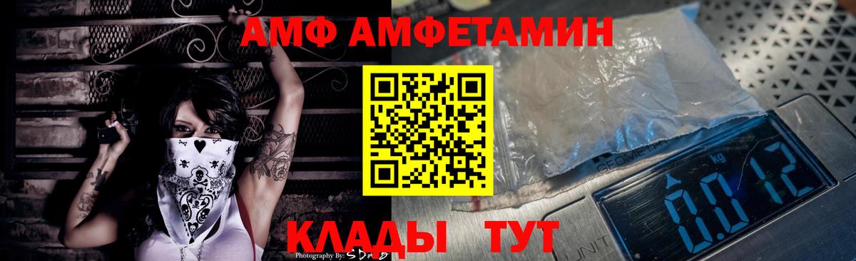 Amphetamine Premium  Вход с VPN  Богданович 