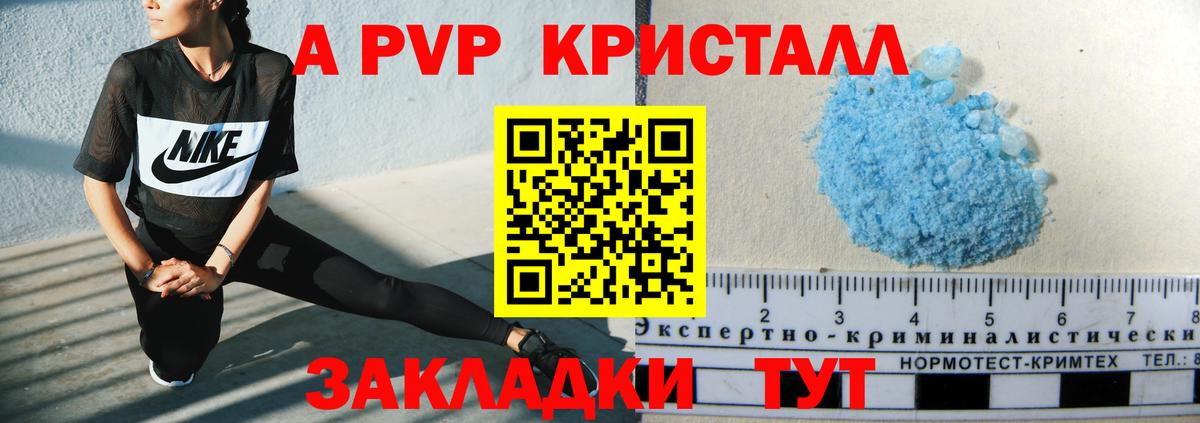 Alfa_PVP  Альфа ПВП кристаллы  Вход с VPN  APVP СК  купить   Богданович 