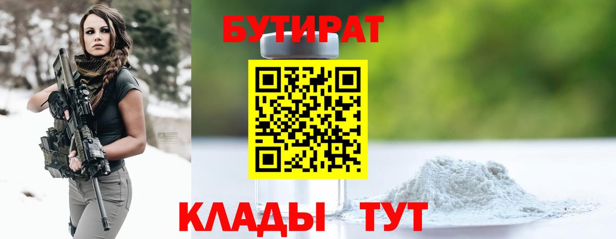 БУТИРАТ BDO 33% Богданович