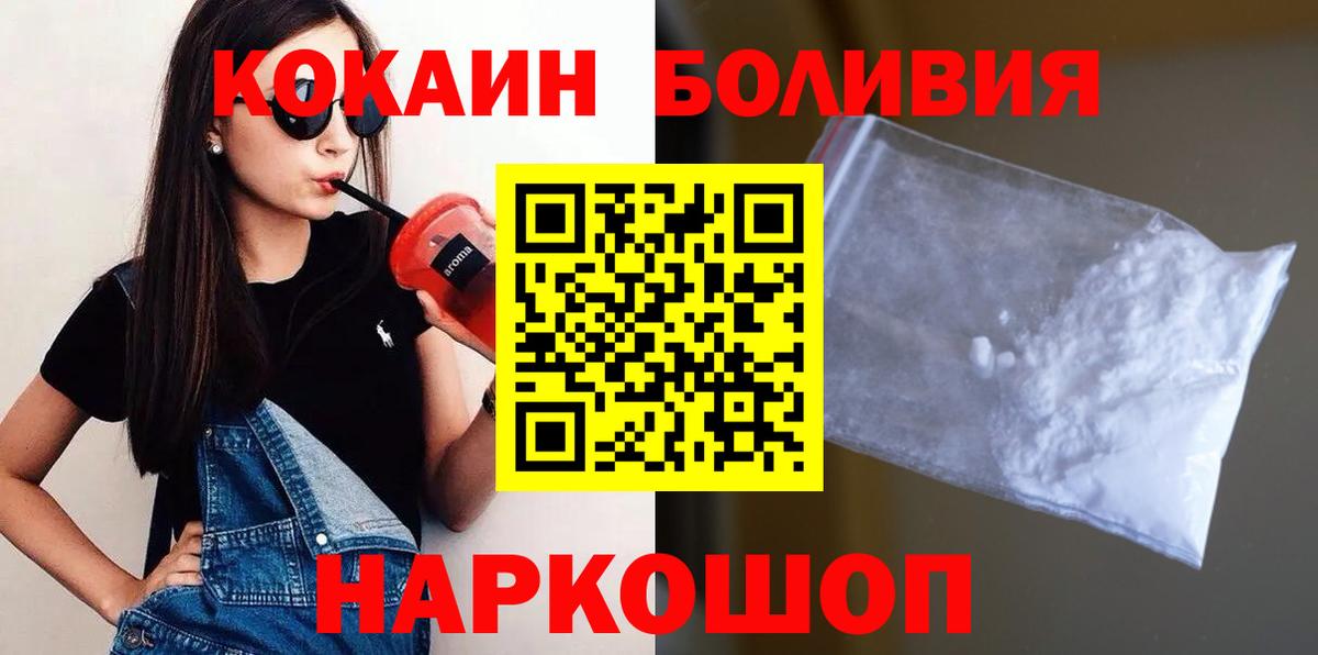 Богданович  КОКАИН 98%  Cocaine Fish Scale  Вход с VPN 