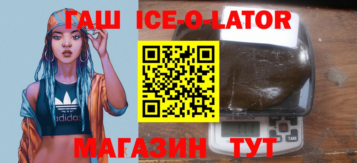 ГАШ индика сатива  Вход с VPN  Богданович 