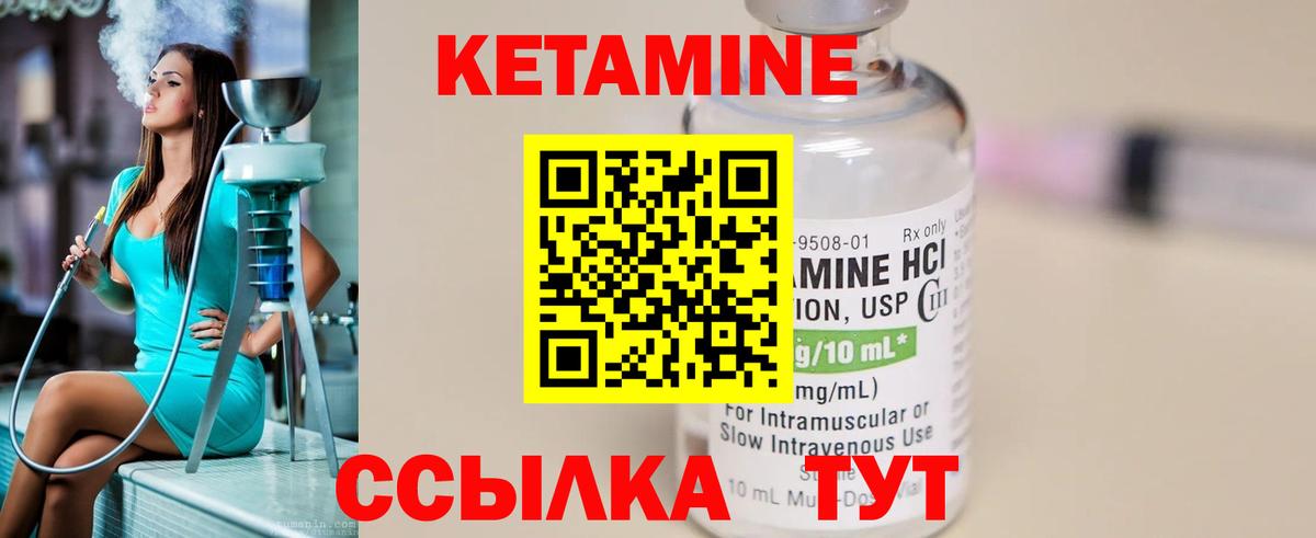 Кетамин VHQ  Вход с VPN  Богданович 