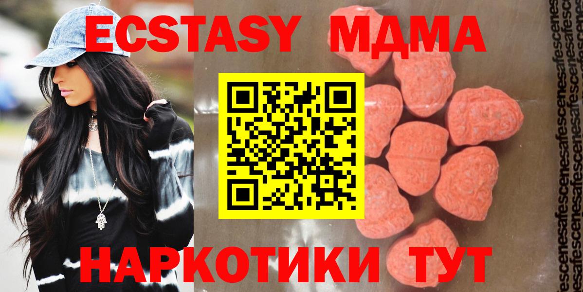 Богданович  MDMA crystal  Вход с VPN  МДМА кристаллы 