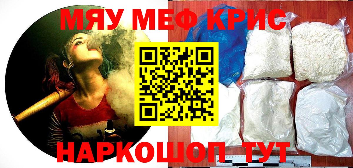 МЯУ-МЯУ  Меф мука  Вход с VPN  Мефедрон VHQ  МЯУ-МЯУ  Богданович 