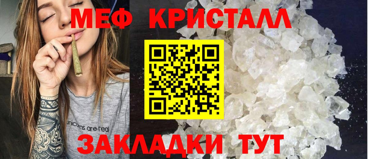 Мефедрон мука Богданович