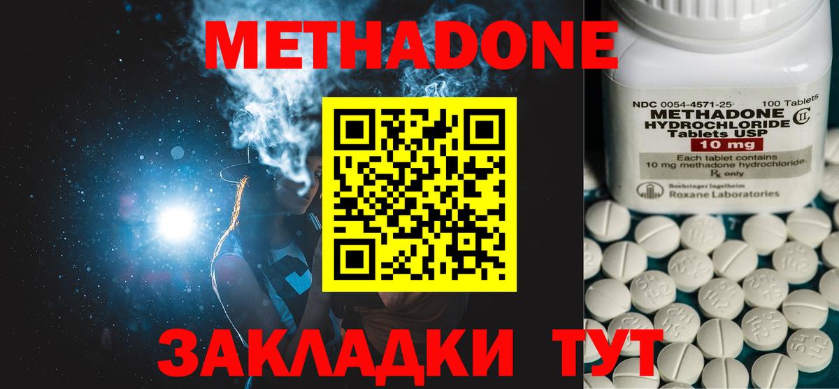 Богданович  Метадон methadone  Вход с VPN 