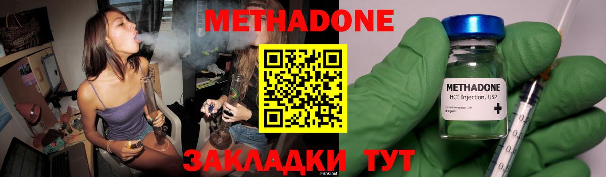 Метадон VHQ Богданович