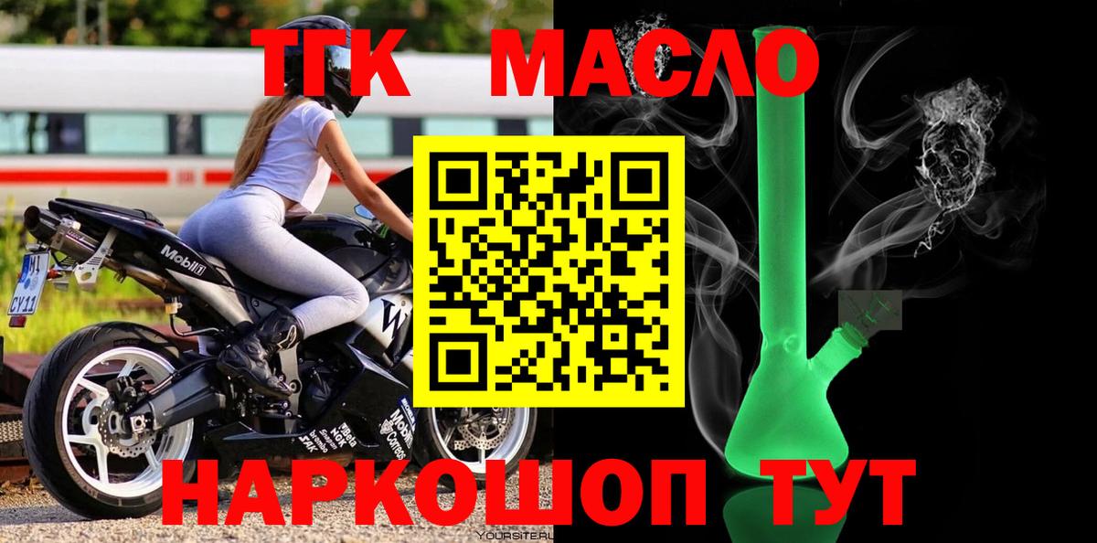 ТГК вейп с тгк  Вход с VPN  MEGA онион  ТГК жижа  Богданович 
